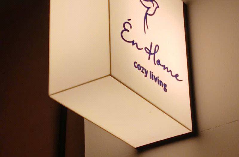 Én Home 사진 2