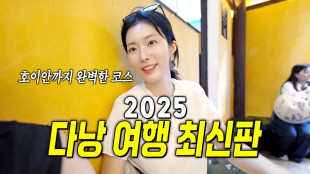 현지인도 줄 서는 다낭 맛집 5곳ㅣ진짜 로컬 맛집만 싹 다 모았다