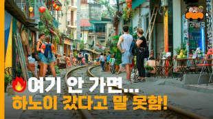 [강추] 하노이 8박 9일 여행 중 반드시 가야할 맛집 TOP3 한국인 입맛 저격! 하노이 맛집 TOP3 | 베트남여행 7편