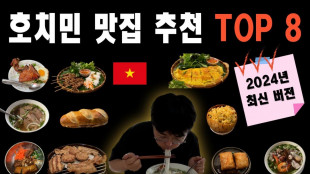 베트남 호치민 맛집 추천 TOP 8｜로컬식당부터 미슐랭맛집까지 총정리