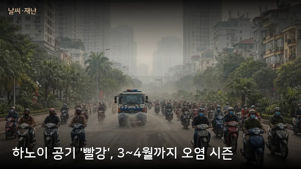 하노이 대기질 