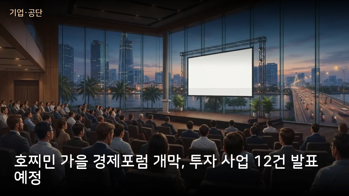 호찌민 
